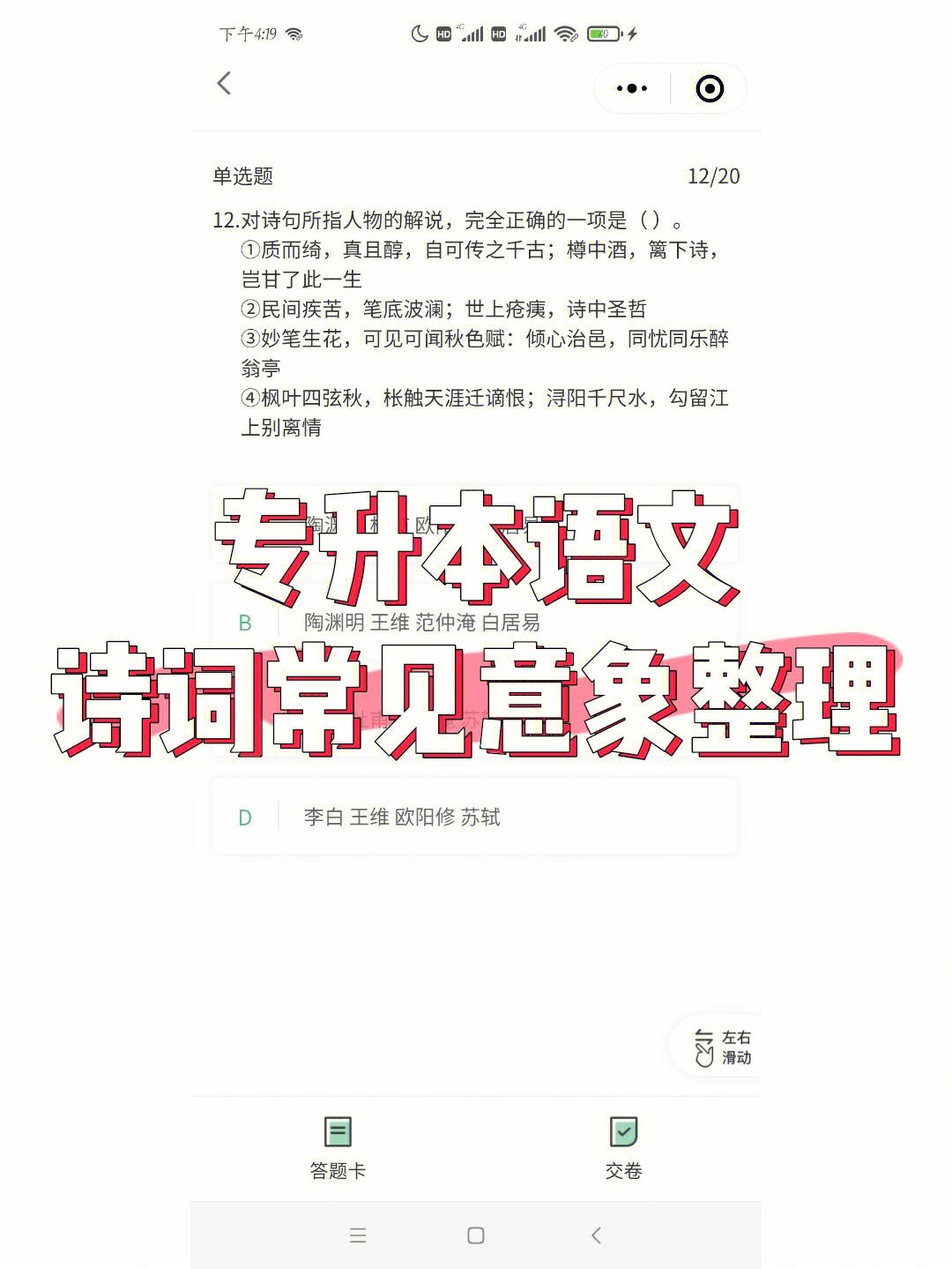 初中语文古诗意象整理_初中语文古诗意象整理教案