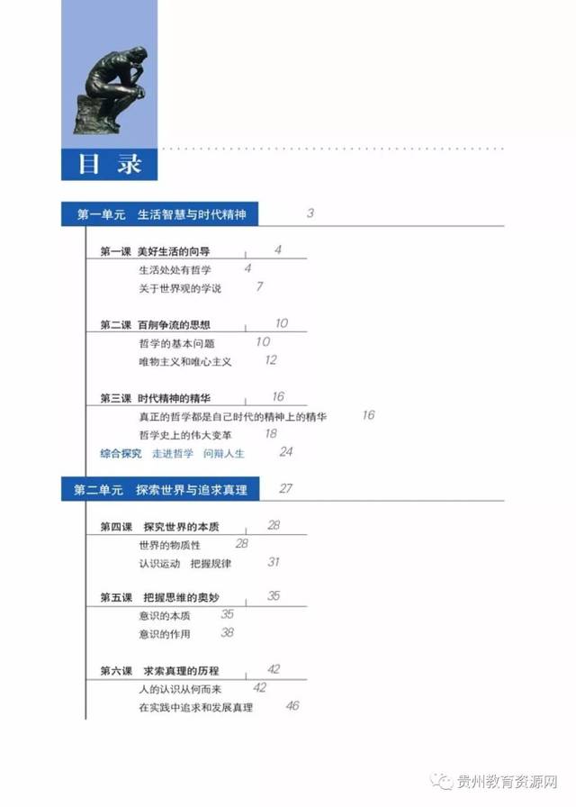 高中数学电子版课本(高中教材电子课本)