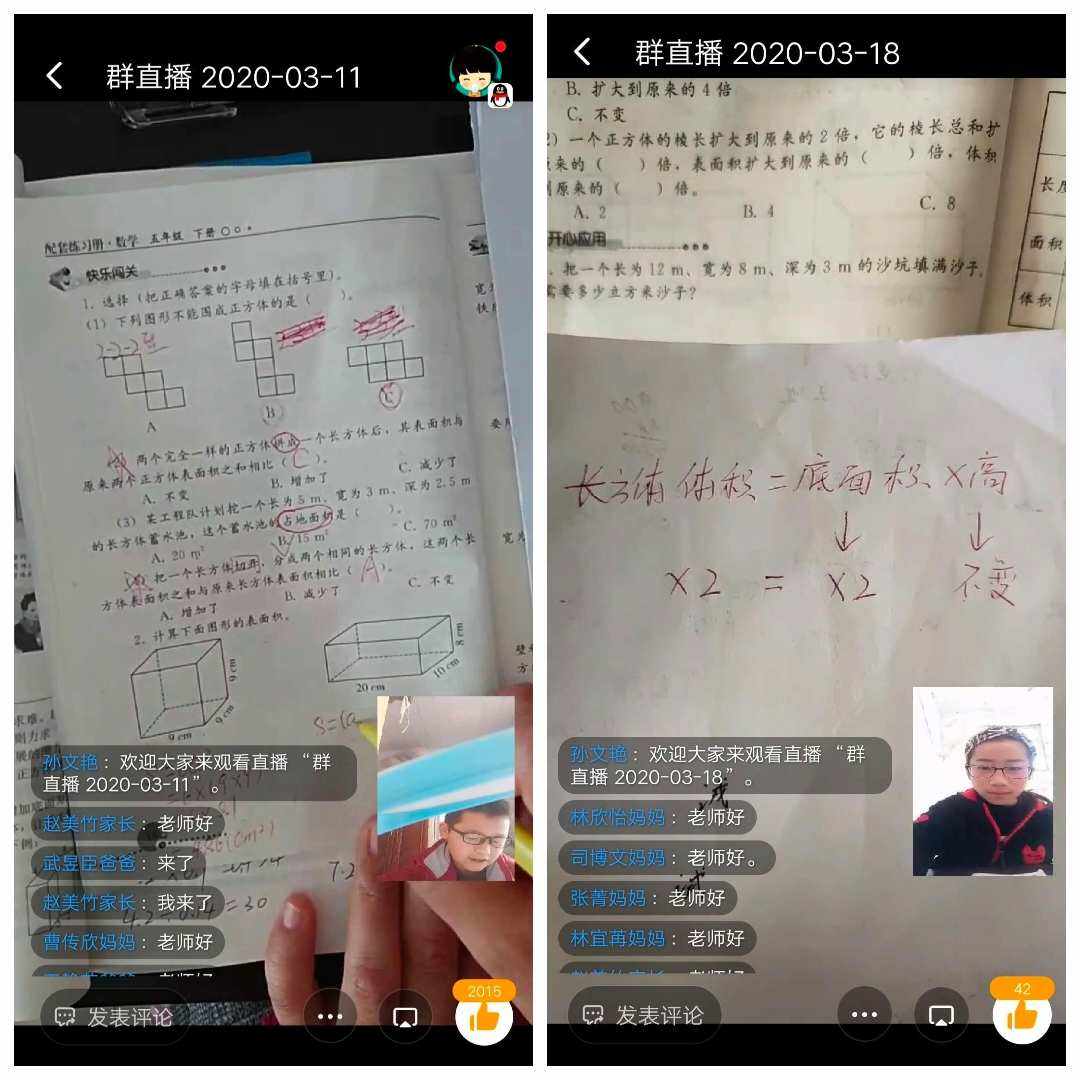 小学数学网课情况总结范文(小学数学网课情况总结)