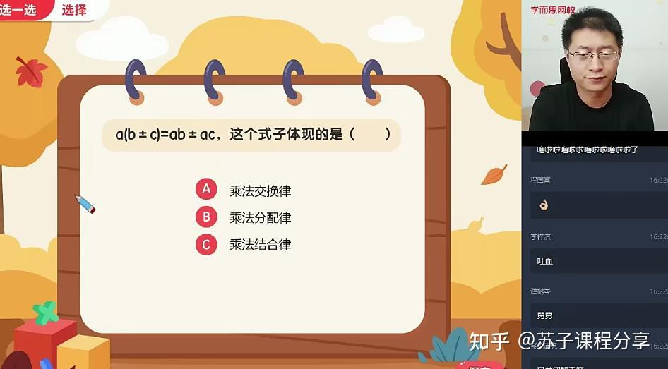 学而思小学数学网课(学而思小学数学网课百度网盘)