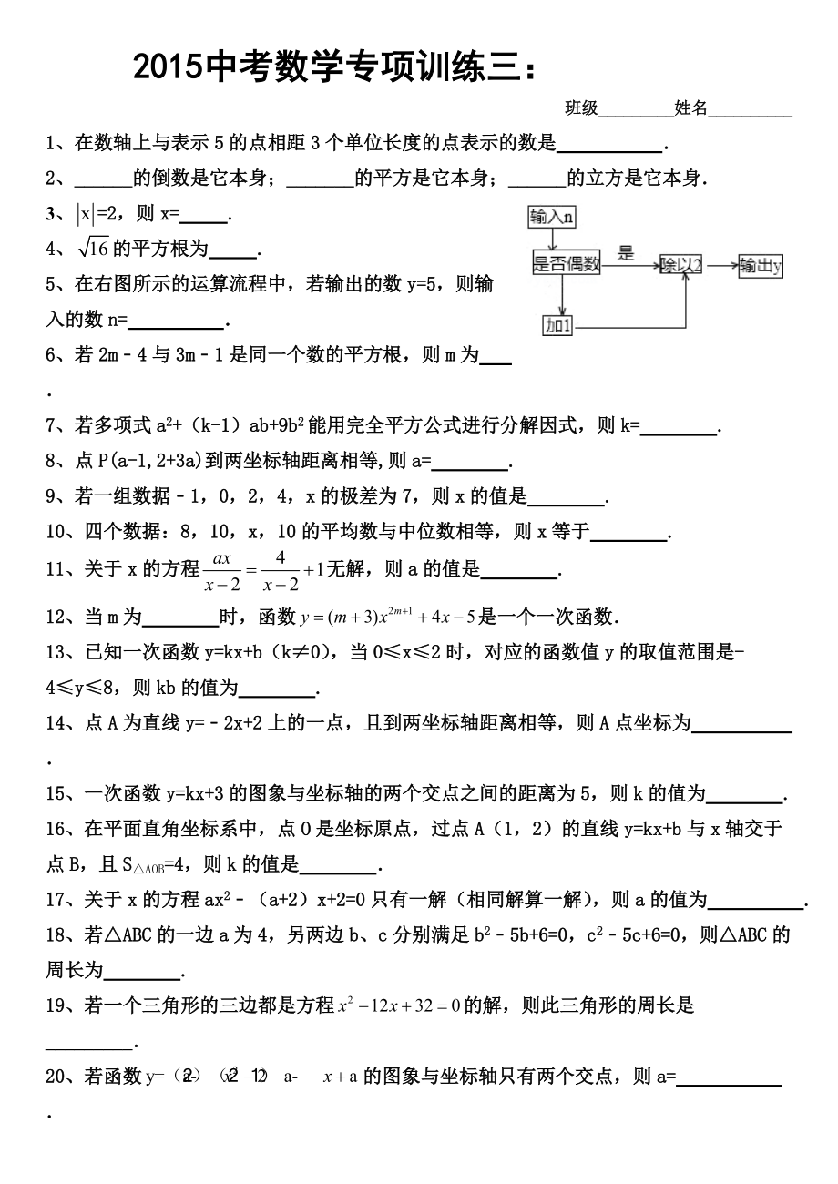 初中数学题目及答案及解析(初中数学题目及答案及解析图片)