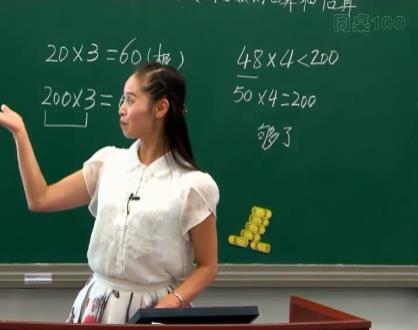 小学网课数学老师哪个最牛(小学数学网课老师)