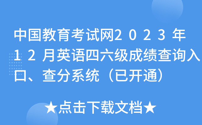 2021湖北省英语口语考试时间_湖北省英语口语考试成绩查询