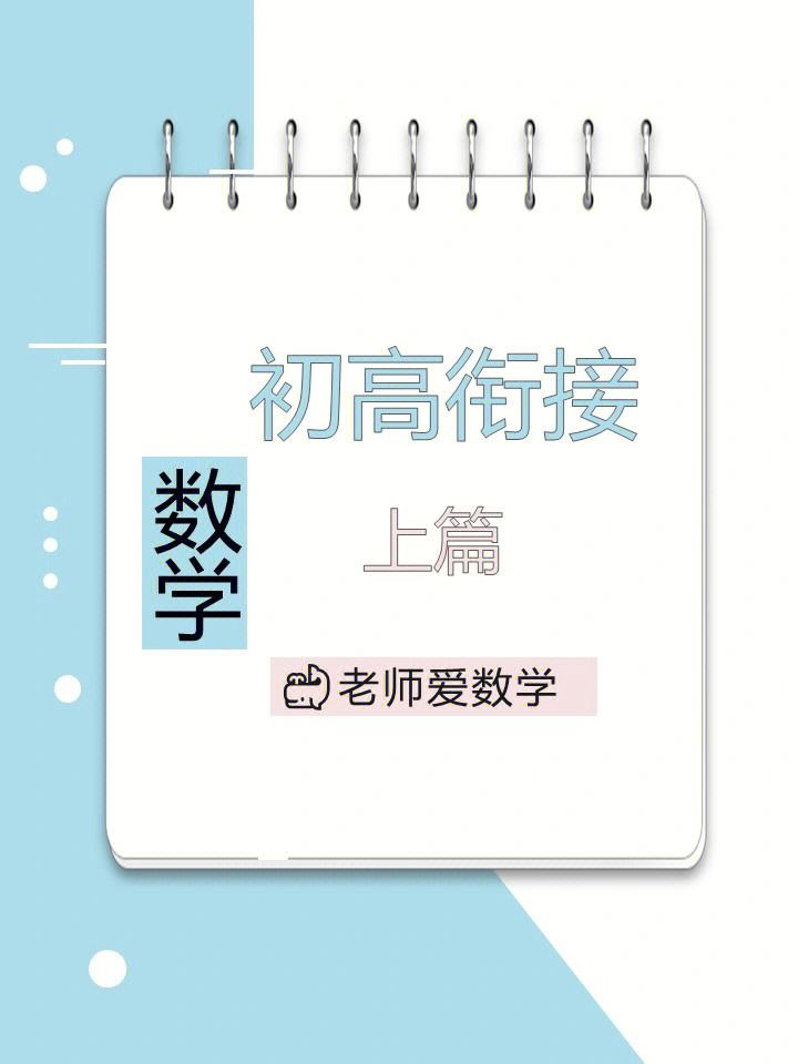 初中数学辅导资料难度排行榜最新_初中数学辅导资料难度排行