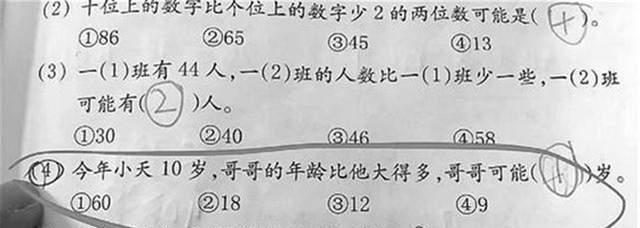 小学数学题难倒大学生的题目_小学数学题难倒大学生