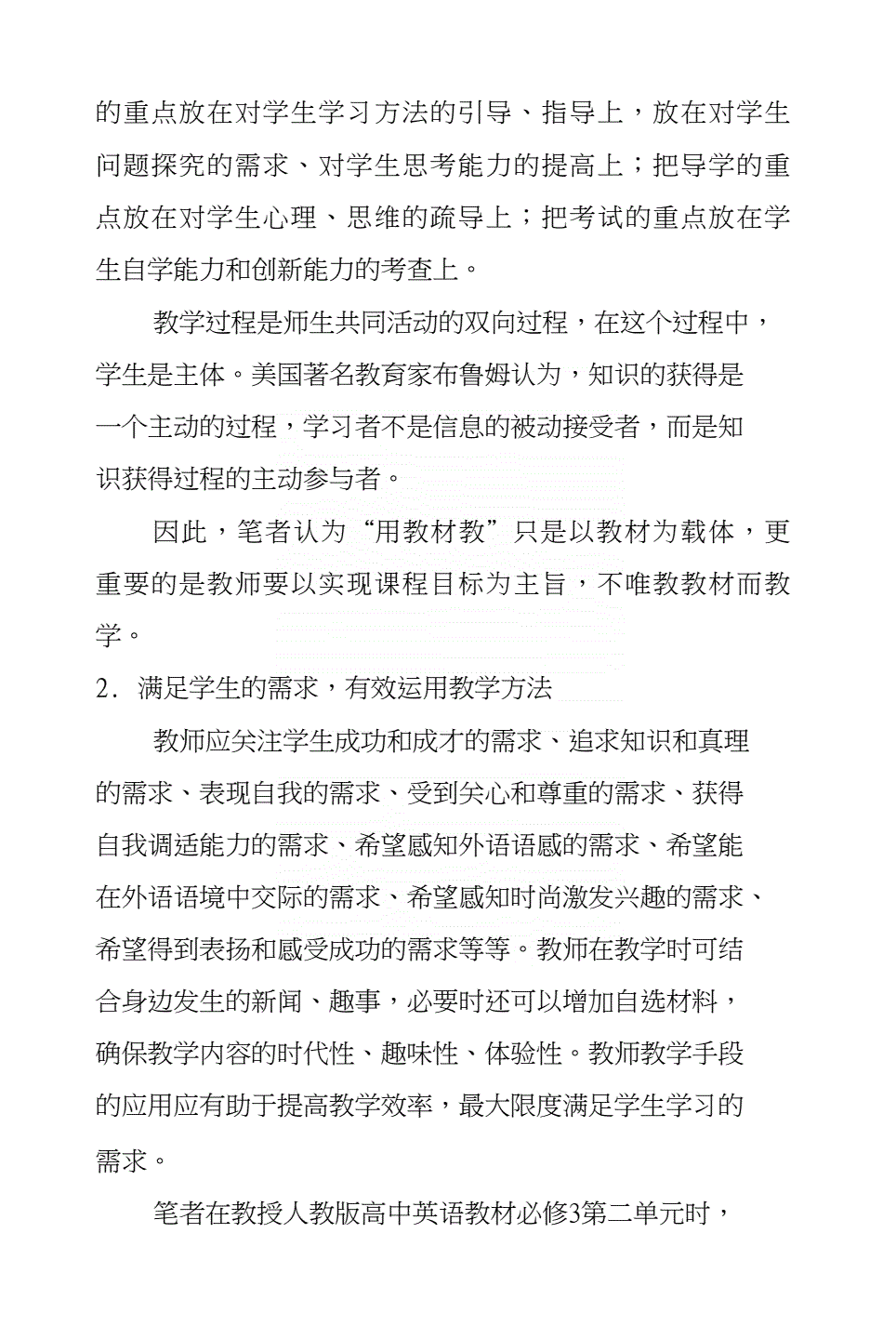 高中生研究性英语阅读课题研究方案(高中生研究性英语阅读课题研究)