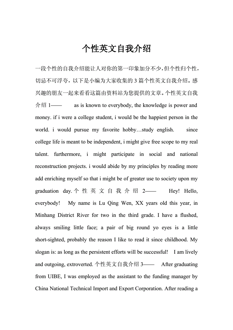 自我介绍英语作文60词左右女生怎么写_自我介绍英语作文60词左右女生