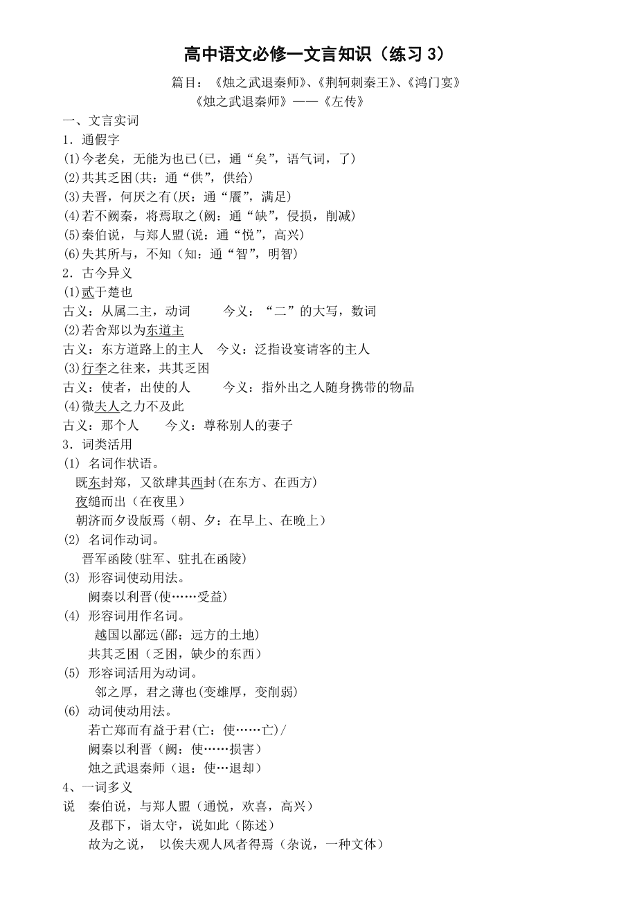 新版高中语文必修一必背篇目_2021高中必修一语文必背篇目