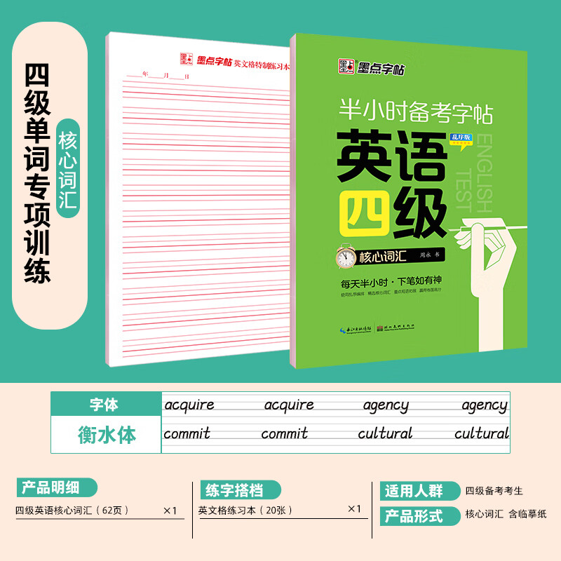 考研英语单词和六级有什么区别_考研英语单词和六级有什么区别吗