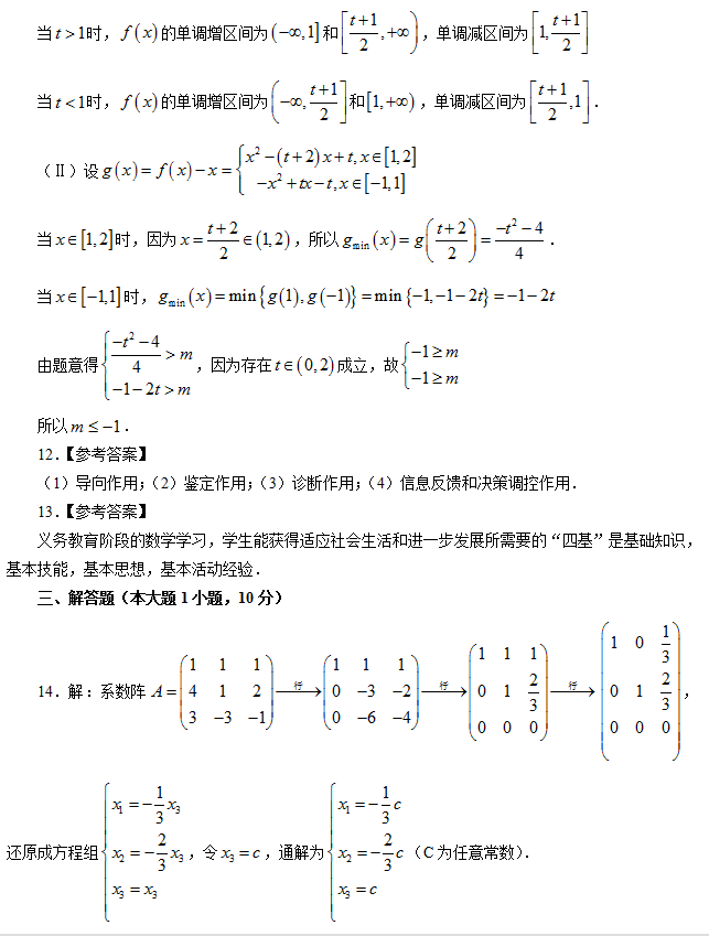 初中数学教资考试内容有什么代码_初中数学教资考试内容有什么