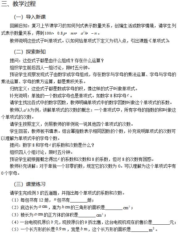 初中数学教资考试内容有什么代码_初中数学教资考试内容有什么