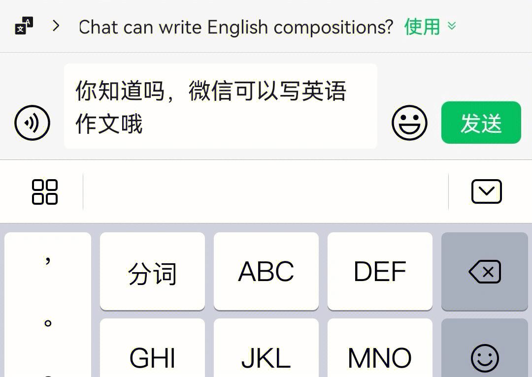 微信里的中文翻译成英文(微信里的中文翻译成英文功能在哪里)