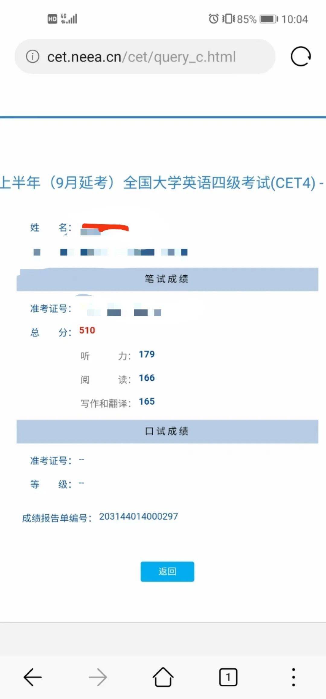 广州英语六级分数线_2021年广东英语六级考试时间