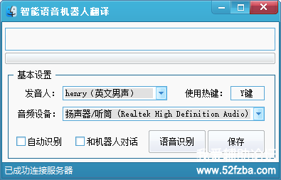 英文转中文语音翻译器(英文翻译成中文转换器读出声)