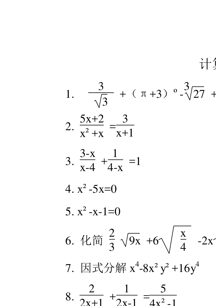 初中数学题库软件(初中数学题库网站哪个好用)