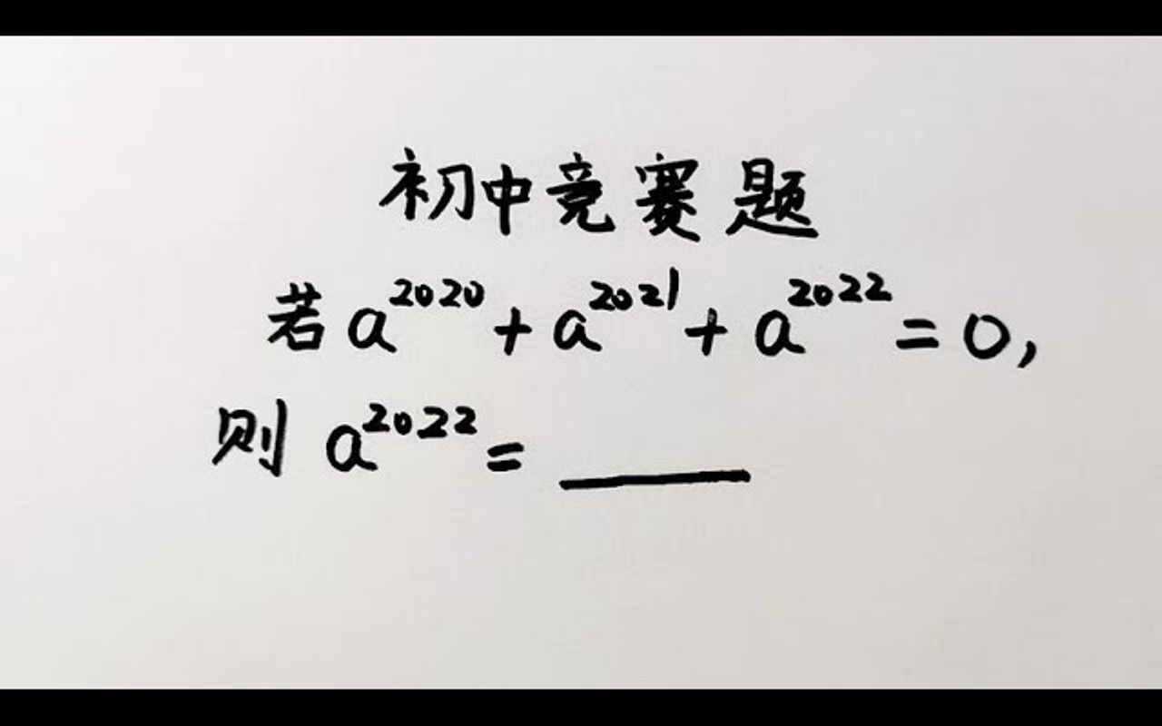 初中数学题不会做在哪有讲解(初中数学题不会做怎么办,有什么好方法)