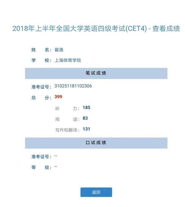 英语四级分数查询网站(英语四级分数查询)