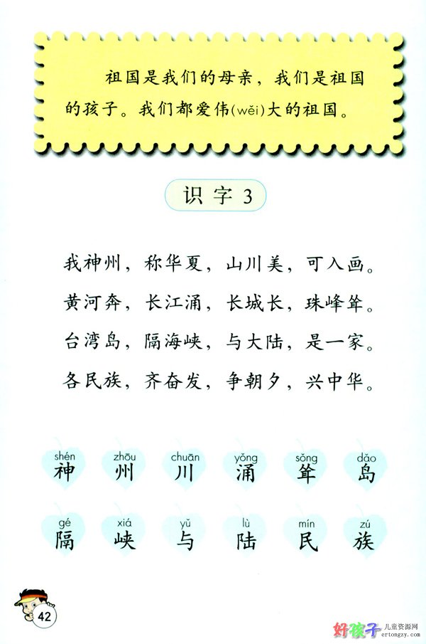 小学语文课文长城(小学语文课文长城描写了什么体现了什么)