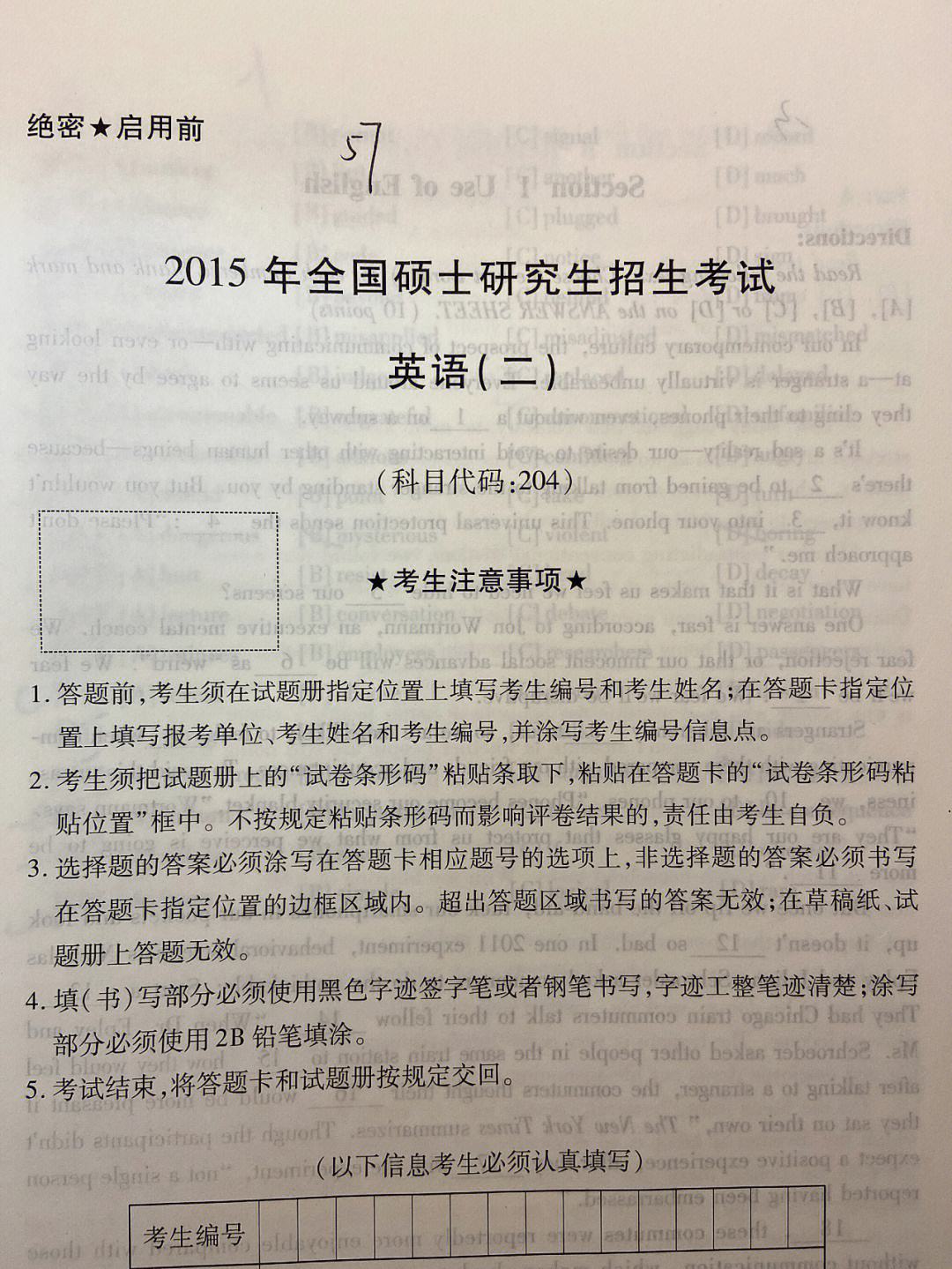 考研英语二真题有几年(考研英语二真题从几几年开始)