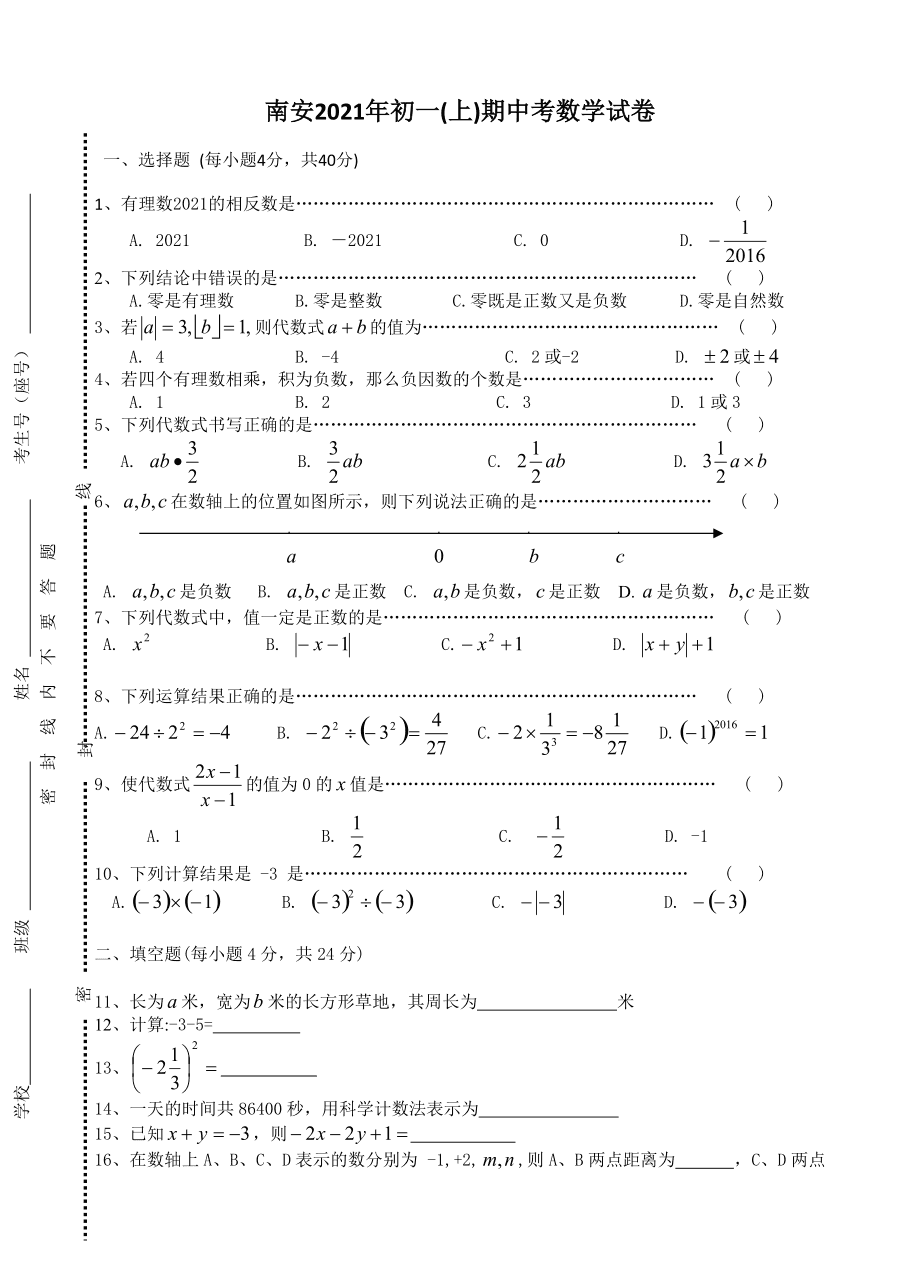 福建初中数学竞赛题_福建数学竞赛2021