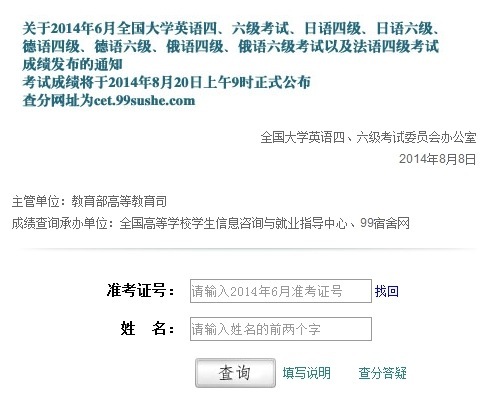 英语六级成绩查询身份证入口2019年12月_英语六级成绩查询2021身份证