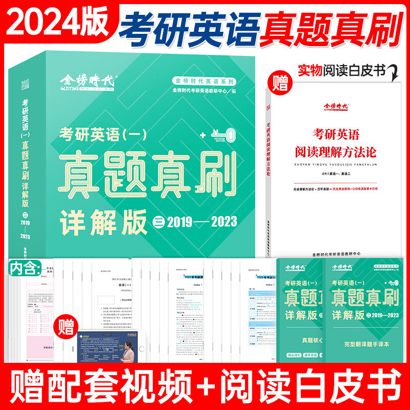 体育考研英语一和英语二的区别是什么(体育考研英语一和英语二的区别)