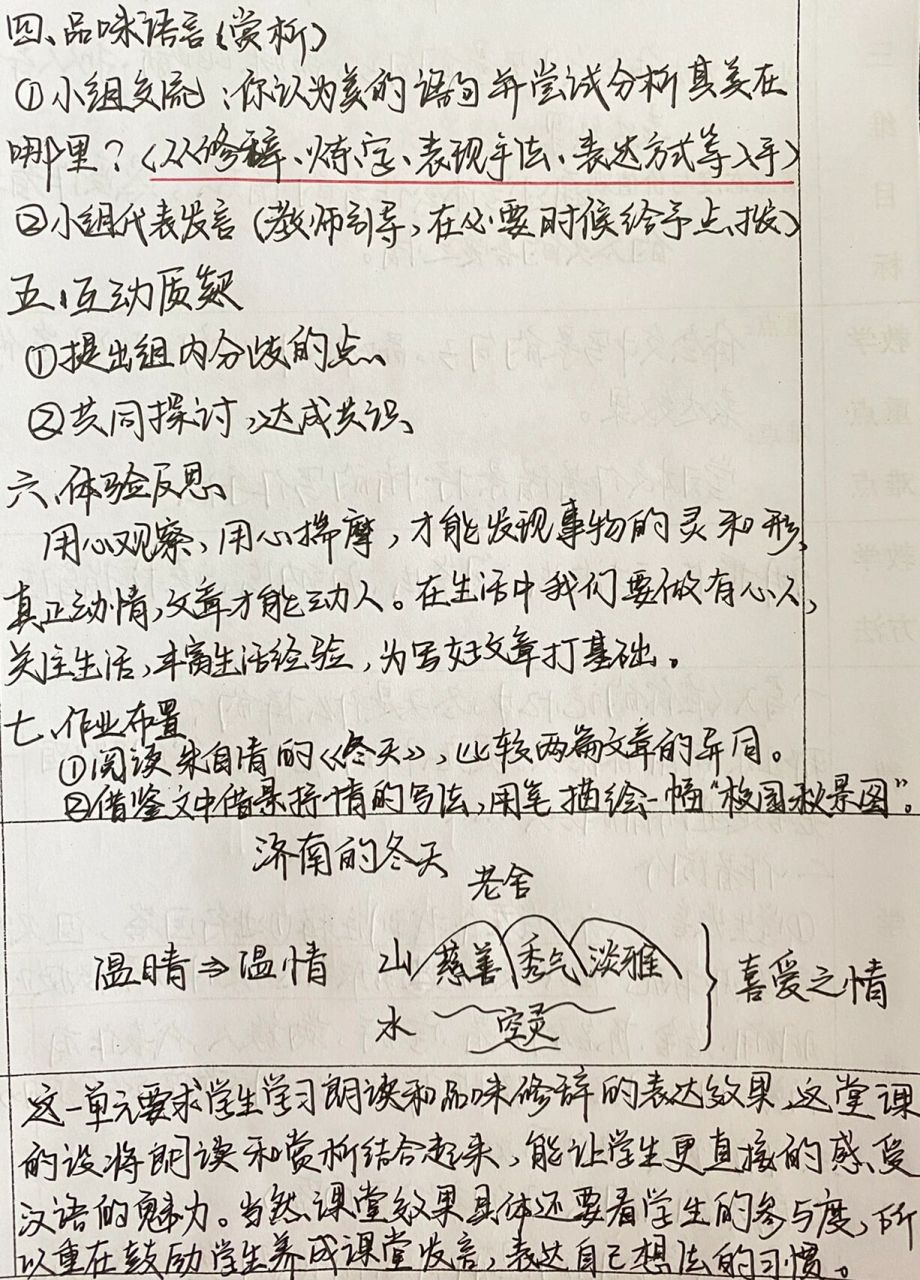 初中语文考试试卷讲评教案(初中语文考试试卷讲评教案怎么写)