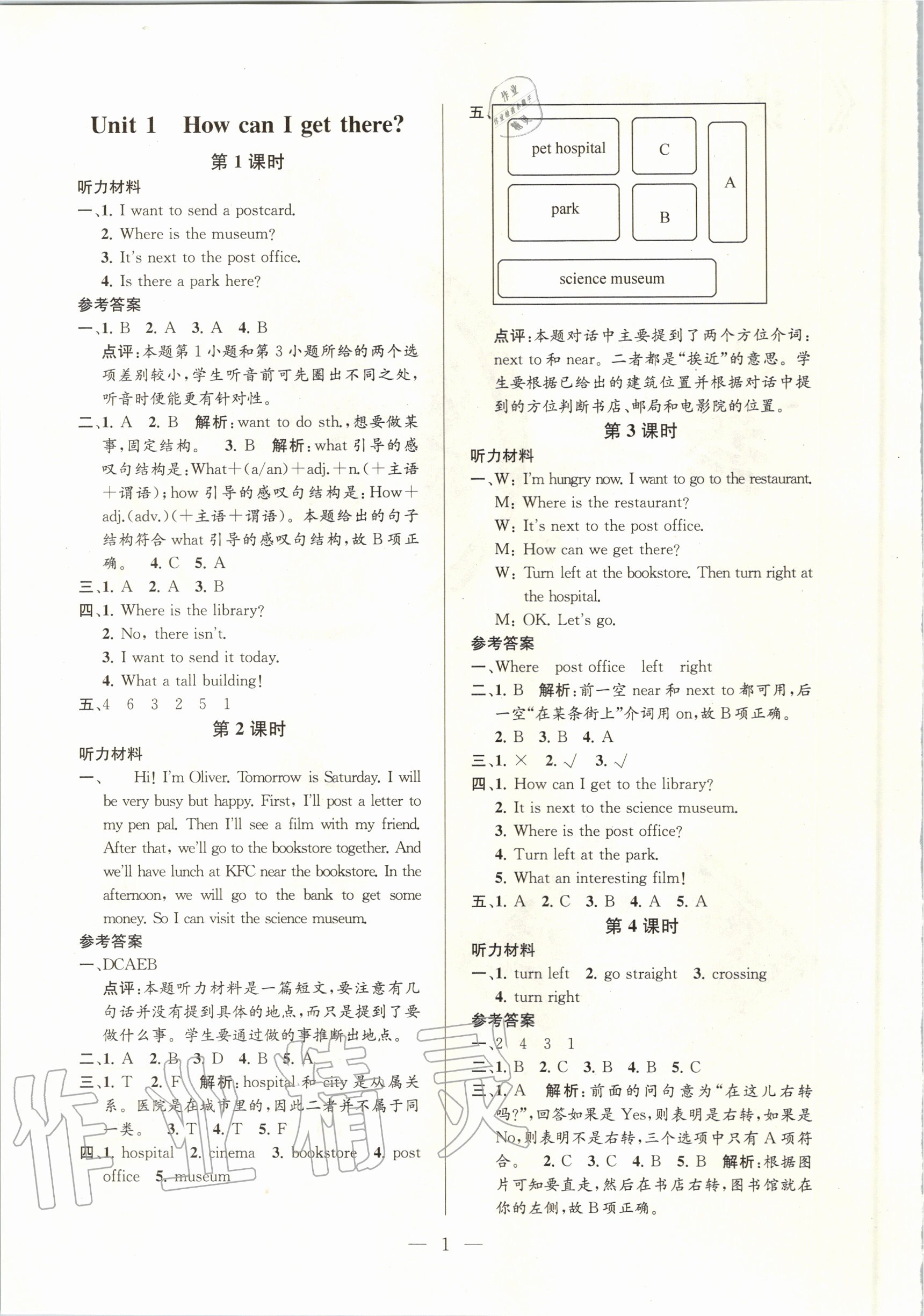 2023年6月份英语六级答案(2023年6月份英语六级答案详解)