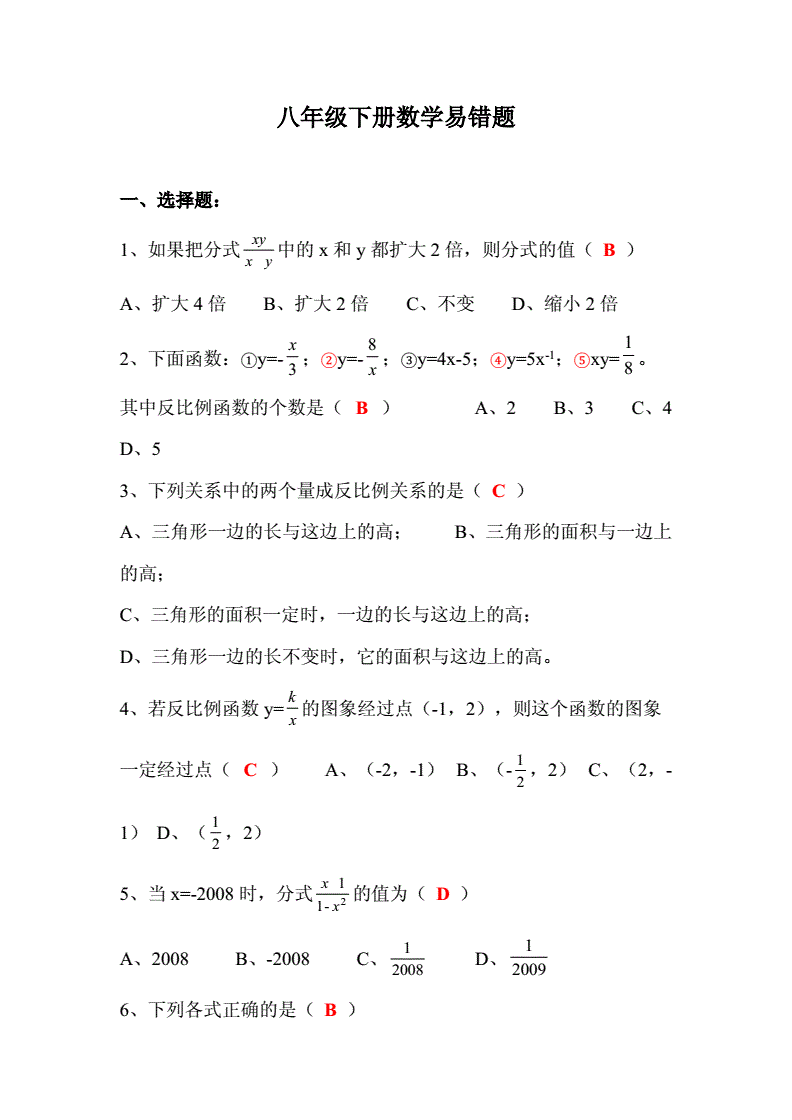 初中数学题讲解(初中数学题讲解十分钟怎么讲)