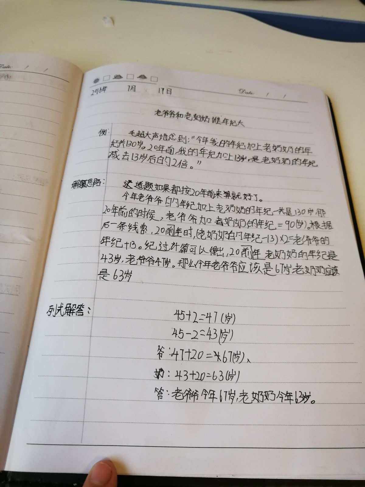 小学数学课程标准读书笔记2022版(小学数学课程标准读书笔记)