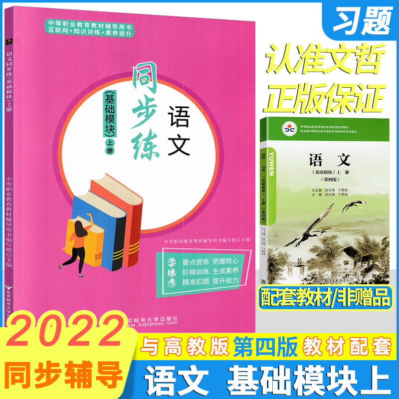 2022年高一语文课本上册_2022年高一语文教材人教版电子版