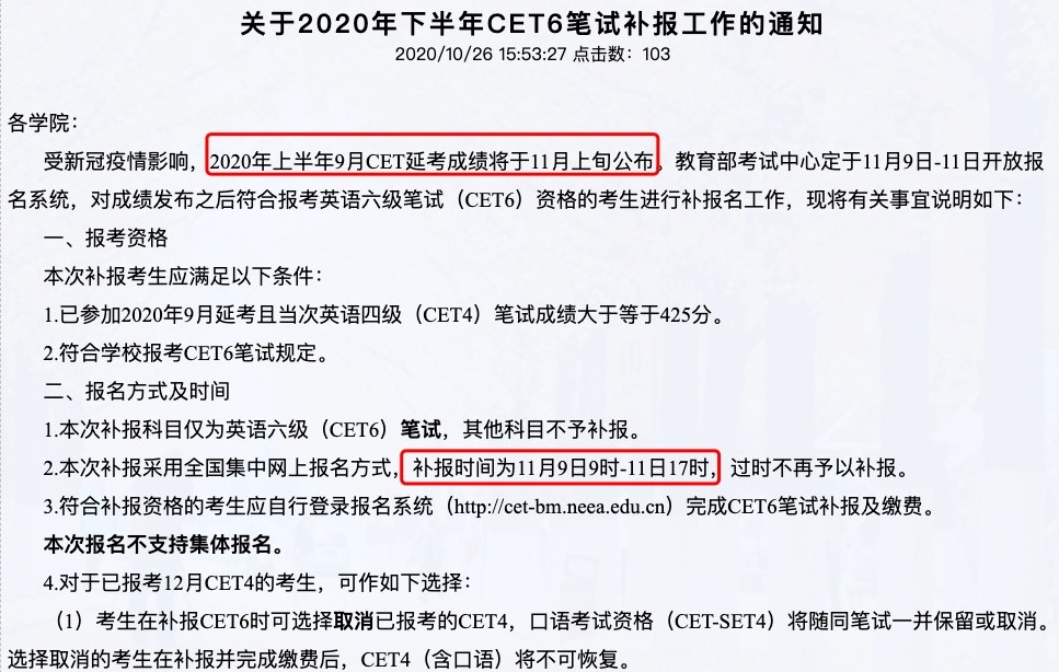 英语6级有效期几年(英语六级几年有效)