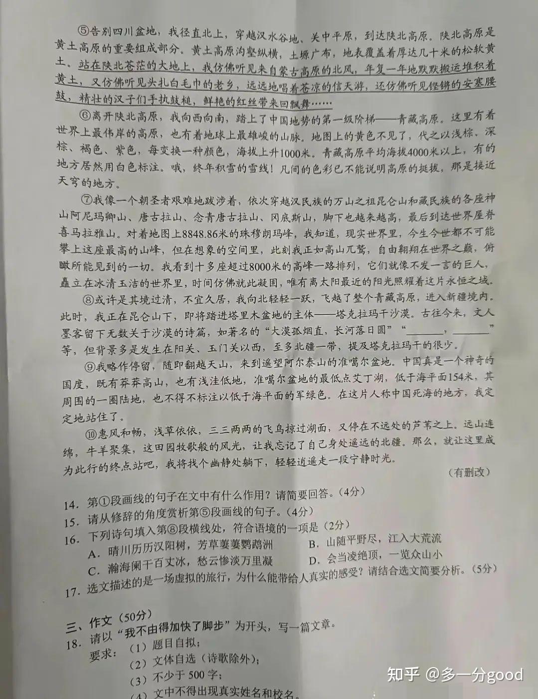 初中语文中考作文题目大全_初中语文中考作文题目