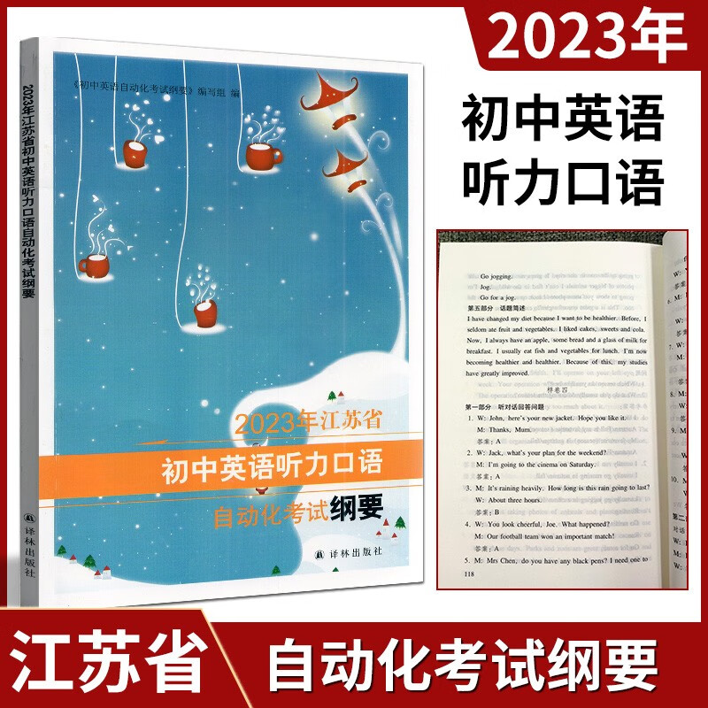 英语口语考试成绩查询2023年级_英语口语考试成绩查询2023