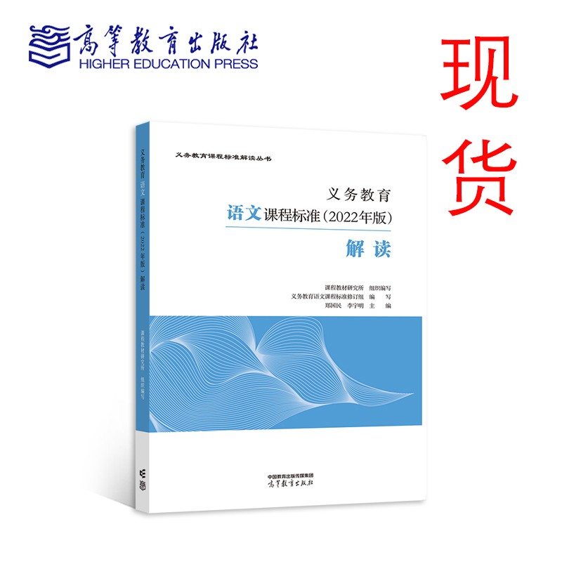 小学语文课程标准2022解读_小学语文课程标准2022解读心得体会