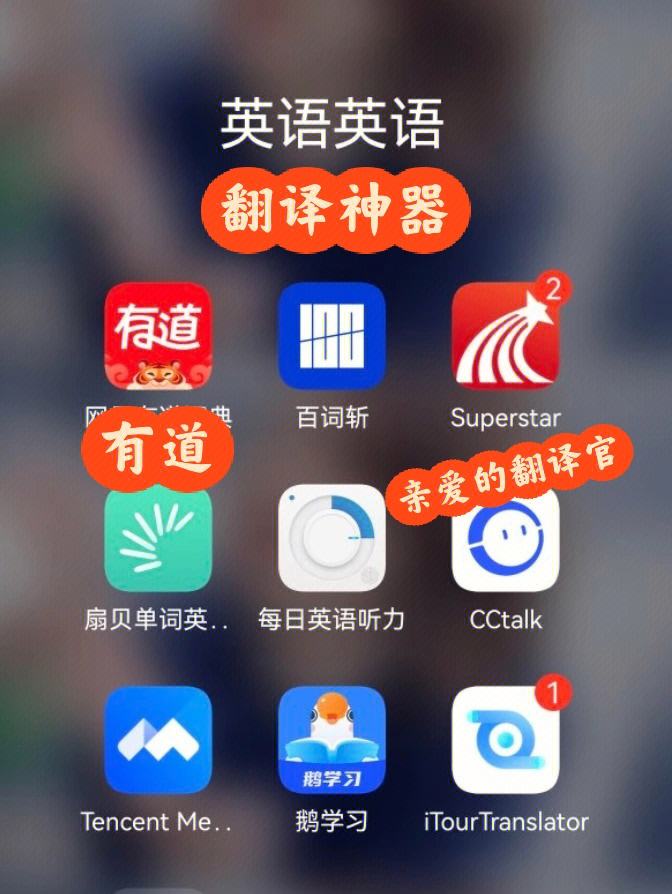 英语翻译软件哪个好app_英语翻译软件哪个好用百度翻译