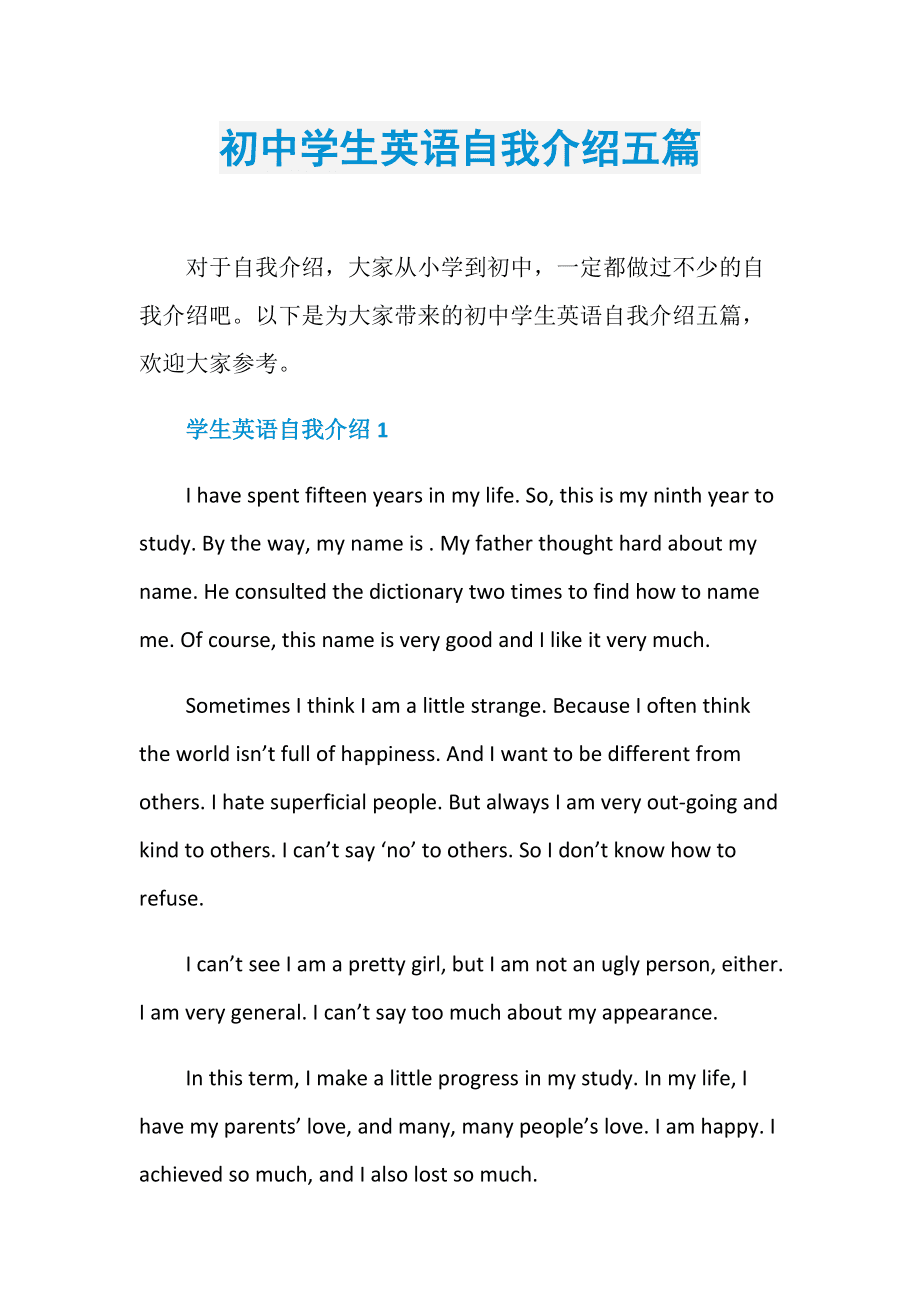 英语自我介绍模板初中生100字(英语自我介绍模板初中生100字怎么写)