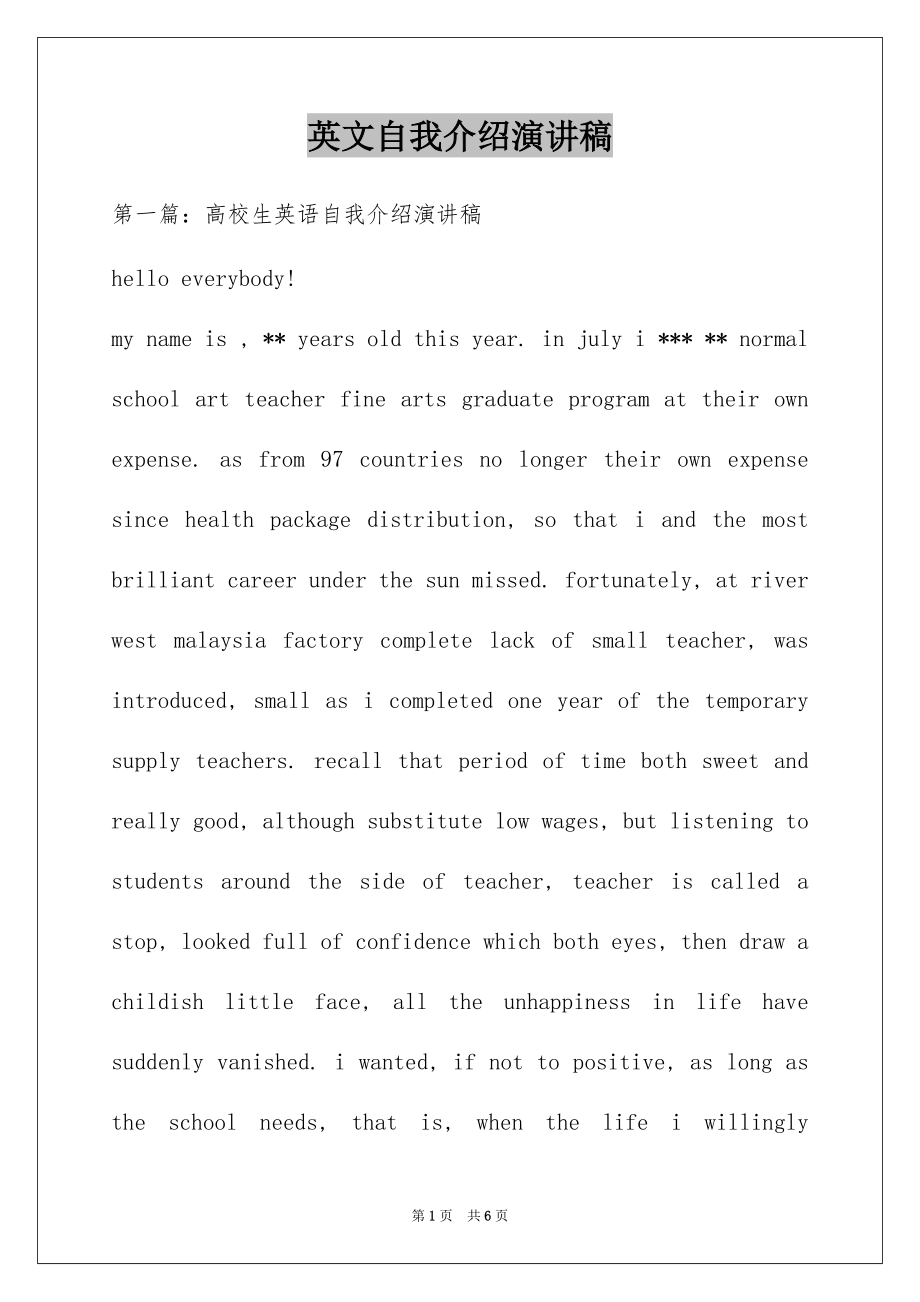 英语自我介绍模板初中生100字(英语自我介绍模板初中生100字怎么写)