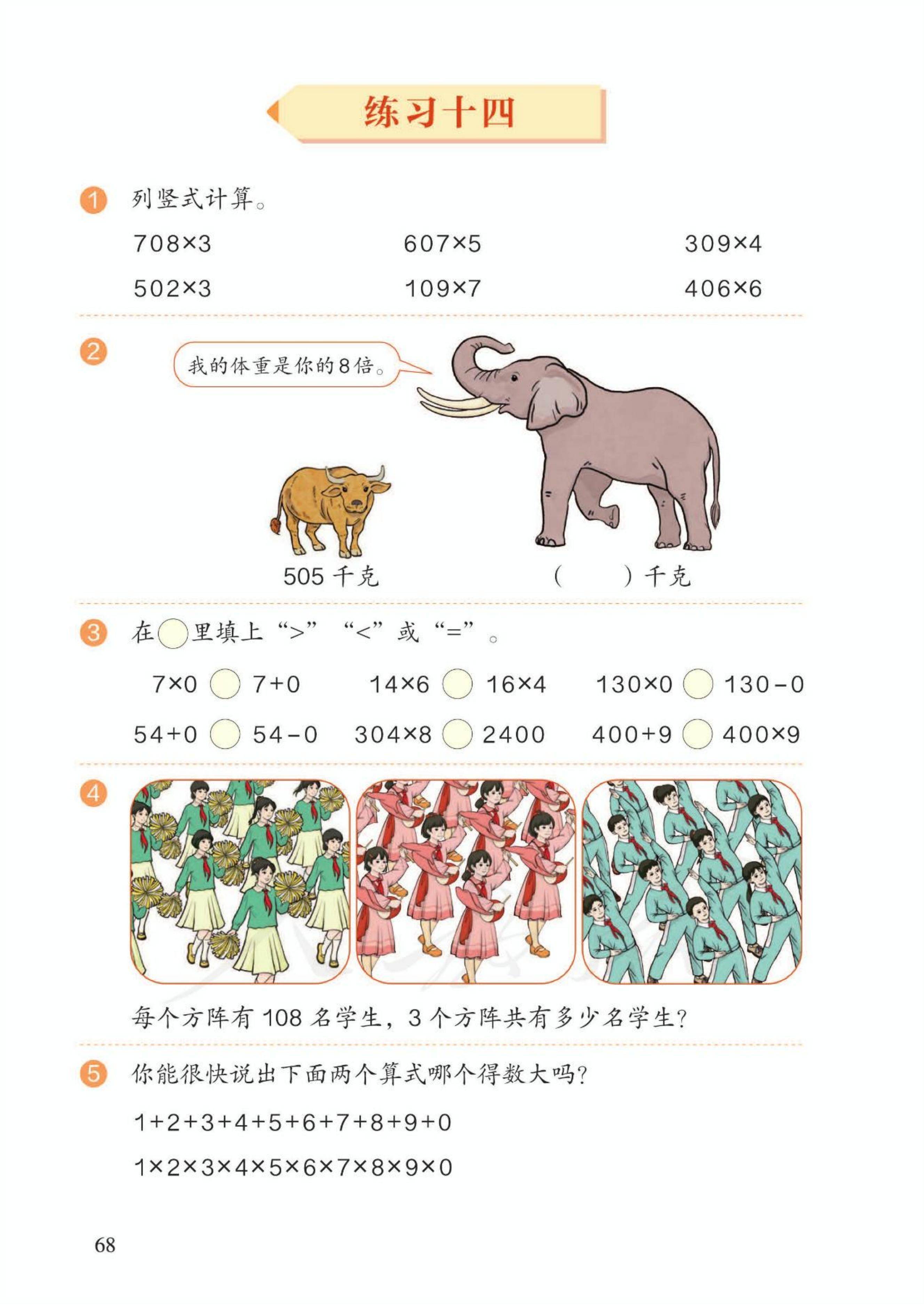 小学四年级数学下册电子课本_小学数学电子课本三年级