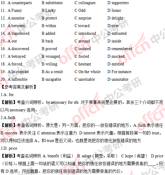 考研英语有听力吗2018真题_考研英语有听力吗2018