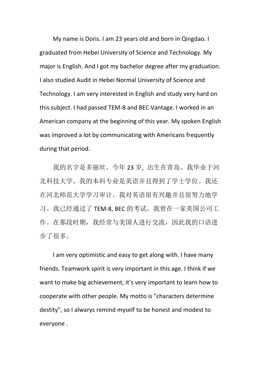 自我介绍简短英语模板带翻译初中(自我介绍简短英语模板带翻译)