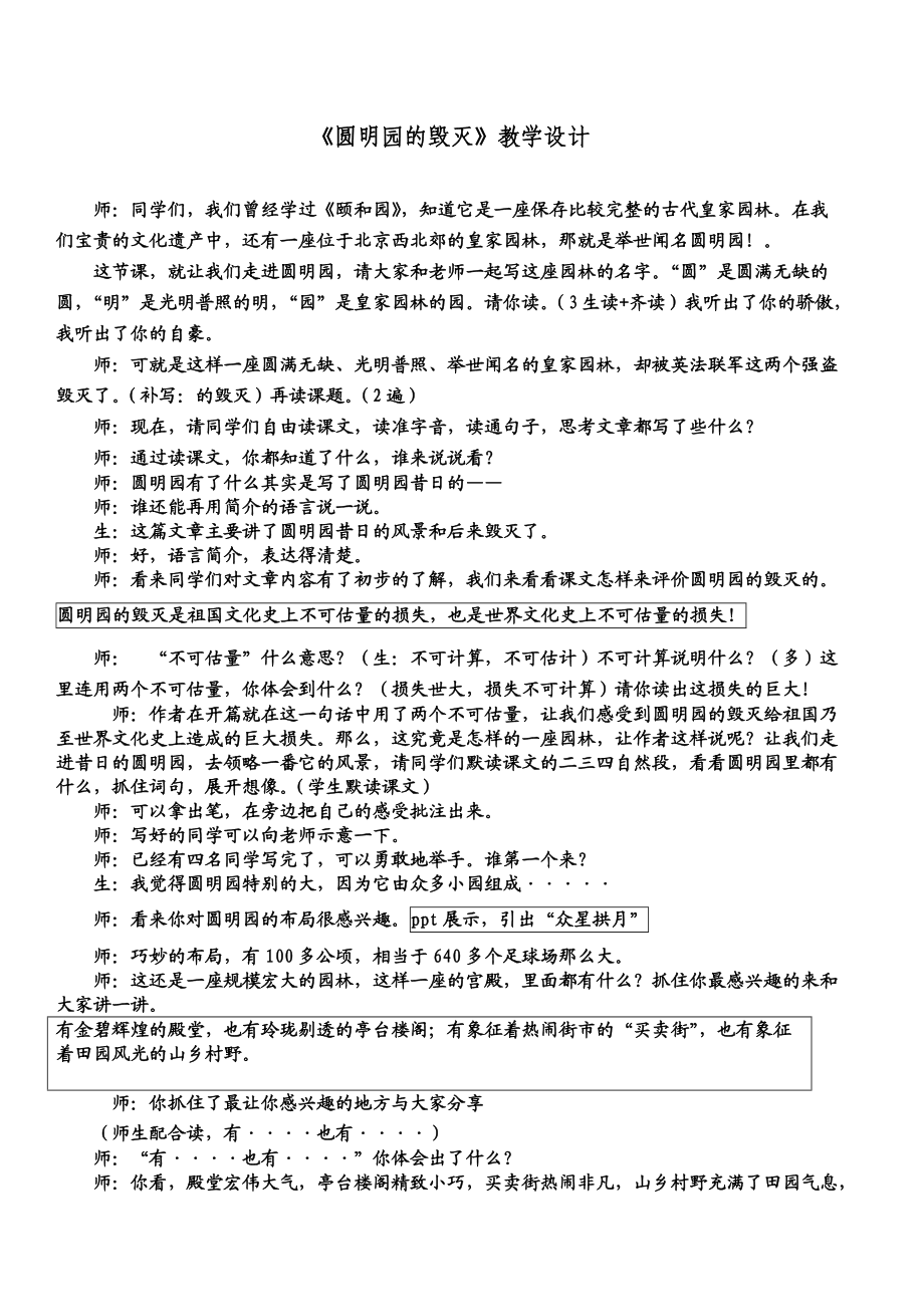 包含高中语文课本中归谬法的例子的词条