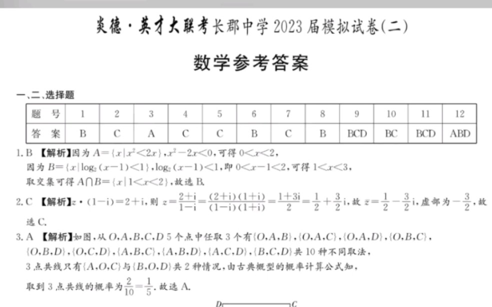 初中数学刷题软件免费_初中数学题软件