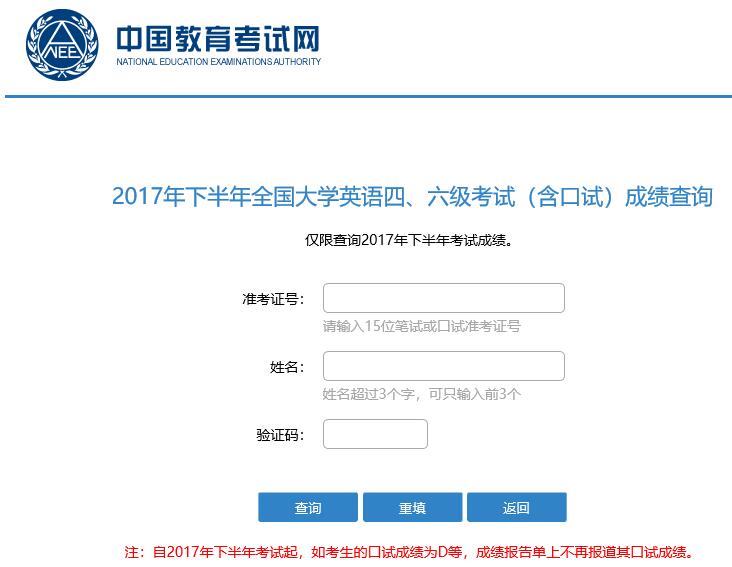 江苏省英语六级报名入口官网(江苏省英语六级报名入口官网登录)