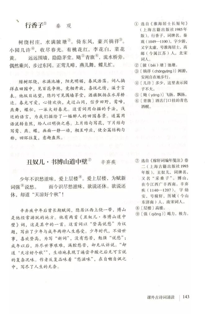 部编版初中语文电子课本最新(部编版初中语文电子课本pdf)