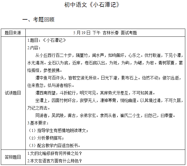 教资初中语文试卷_教资考试初中语文试卷