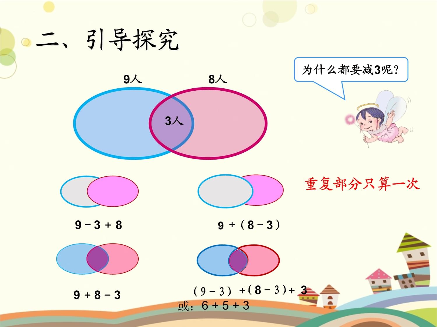 小学三年级数学上册网课视频第一课(小学三年级数学上册网课)