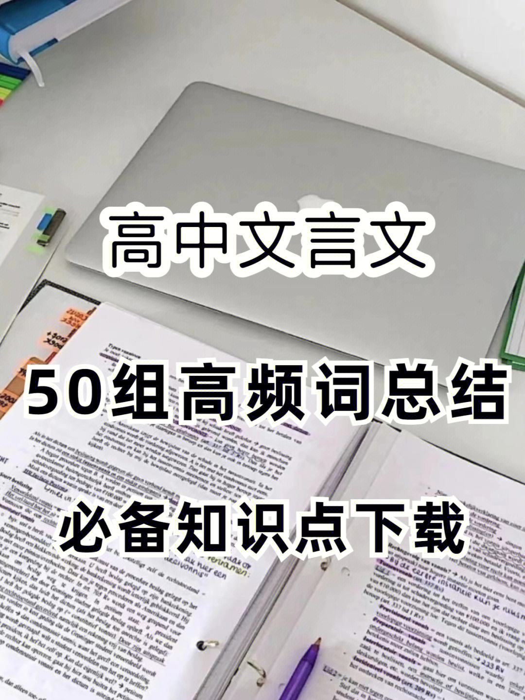 高一语文怎么学才能提高成绩_高一语文怎么学才能提高成绩的方法