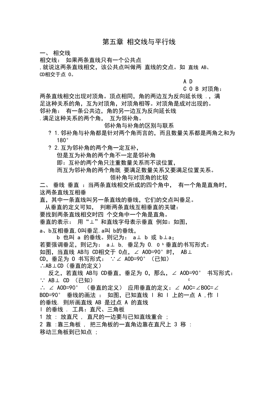 初中数学知识点总结网盘资源(初中数学知识点总结网盘)