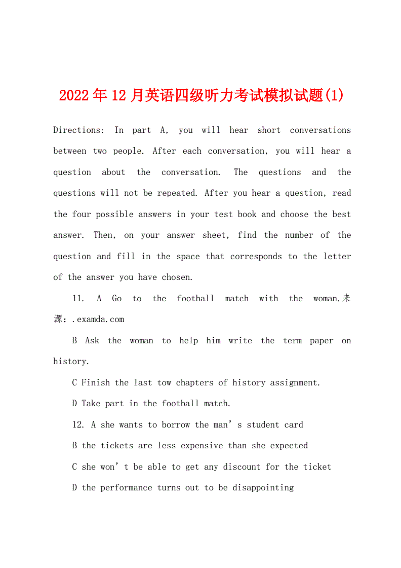 2021年英语六级多少分过线(2022英语六级多少分过线)